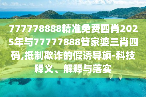 2025年7月28日