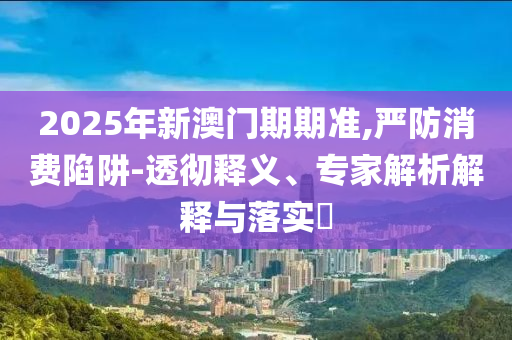 2025年7月29日