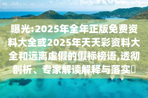熱點(diǎn)追蹤